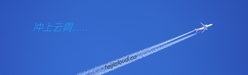 飞机云机场优惠码